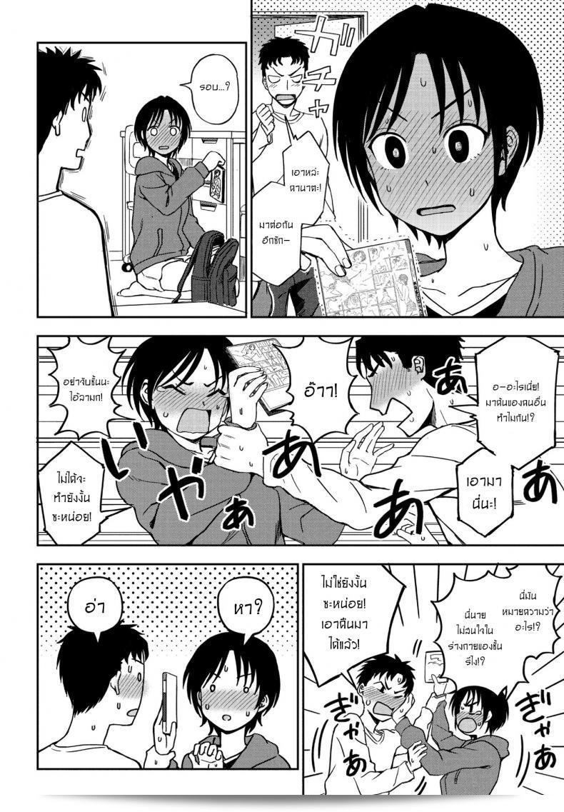 การลับของคุมาดะแกะลับ 15