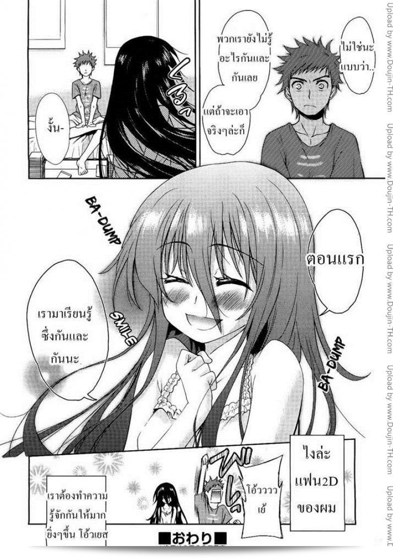 แฟนสาวชื่อ [Tetsuna] Nijigen Kanojo - Two-Dimensional Her | 二次元的她 47