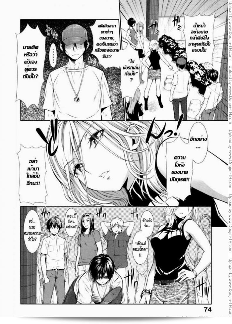 เจียมและน่ารักมาก [Tosh] Menkui! - [とつしゅ] めんくい! 3