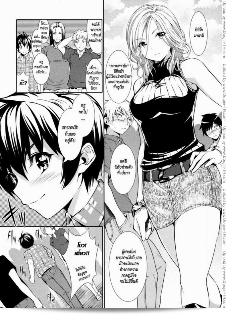 เจียมและน่ารักมาก [Tosh] Menkui! - [とつしゅ] めんくい! 5