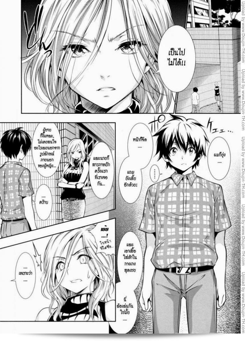 เจียมและน่ารักมาก [Tosh] Menkui! - [とつしゅ] めんくい! 7