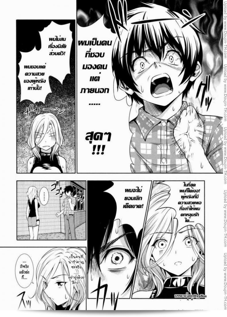 เจียมและน่ารักมาก [Tosh] Menkui! - [とつしゅ] めんくい! 9