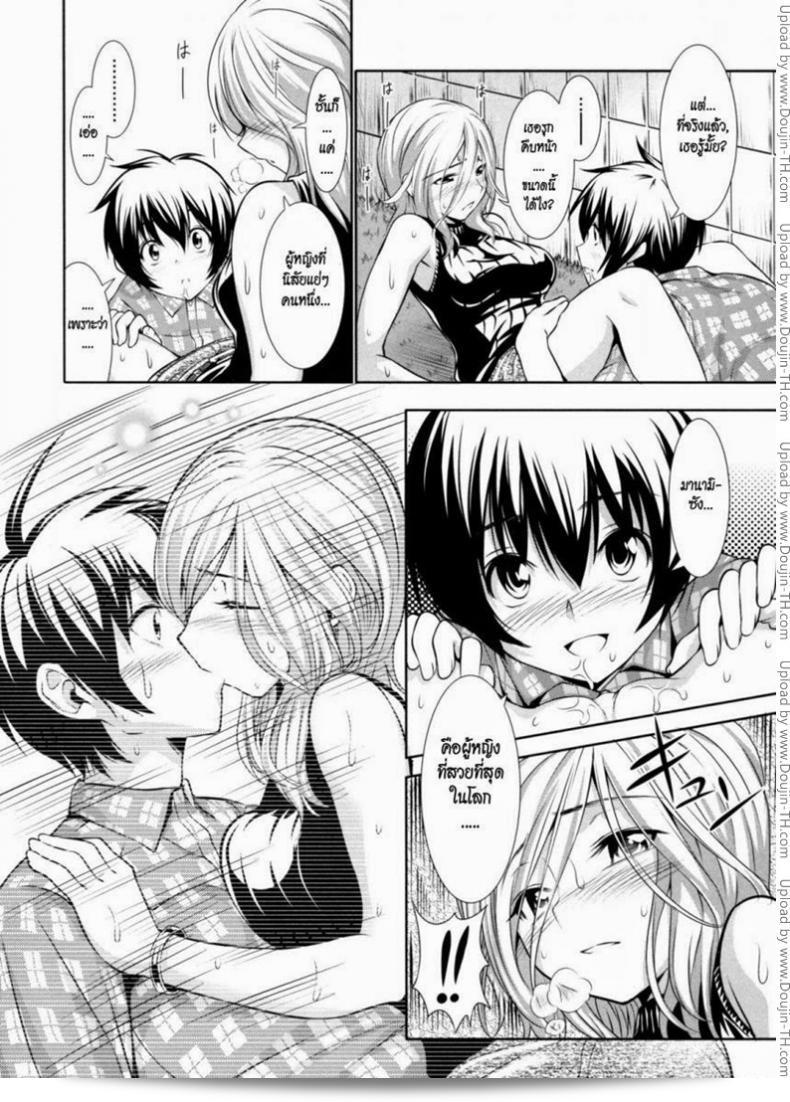 เจียมและน่ารักมาก [Tosh] Menkui! - [とつしゅ] めんくい! 19