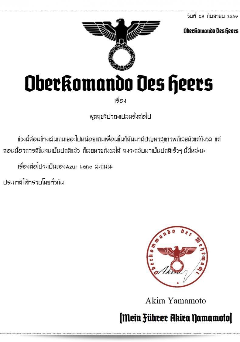การลับของคุมาดะแกะลับ 41