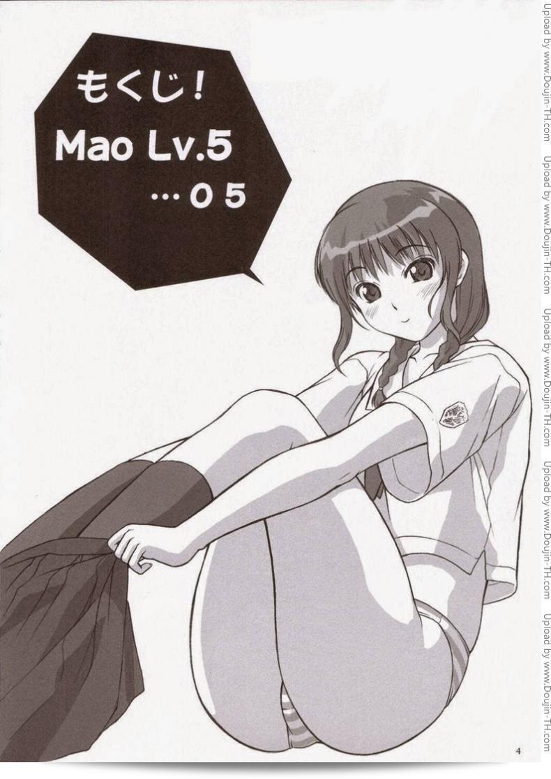 เมานีเกิลด์ (C70) [Hellabunna (Iruma Kamiri)] Mao Lv.5 5