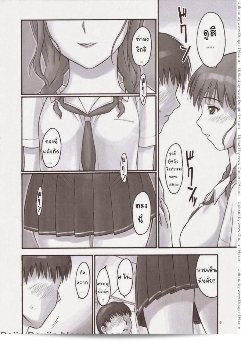 เมานีเกิลด์ (C70) [Hellabunna (Iruma Kamiri)] Mao Lv.5 9