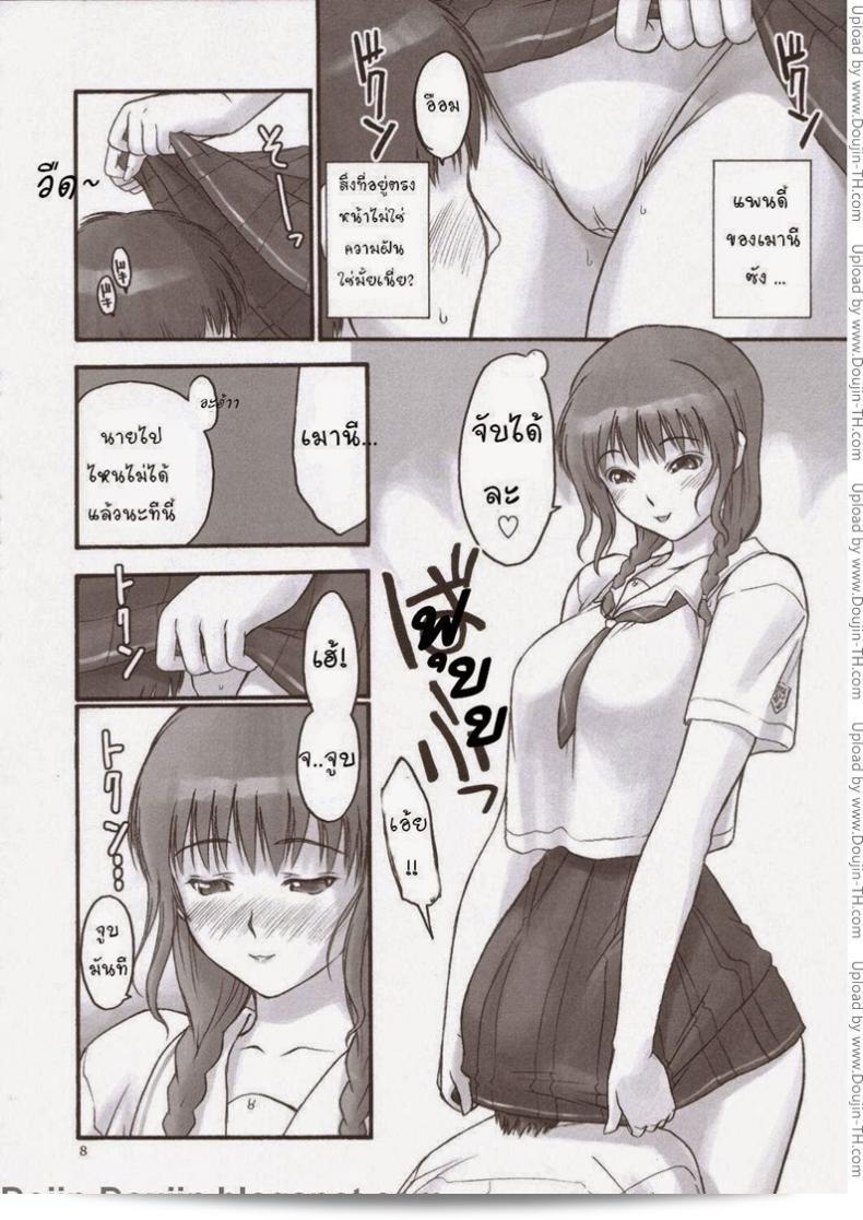 เมานีเกิลด์ (C70) [Hellabunna (Iruma Kamiri)] Mao Lv.5 13