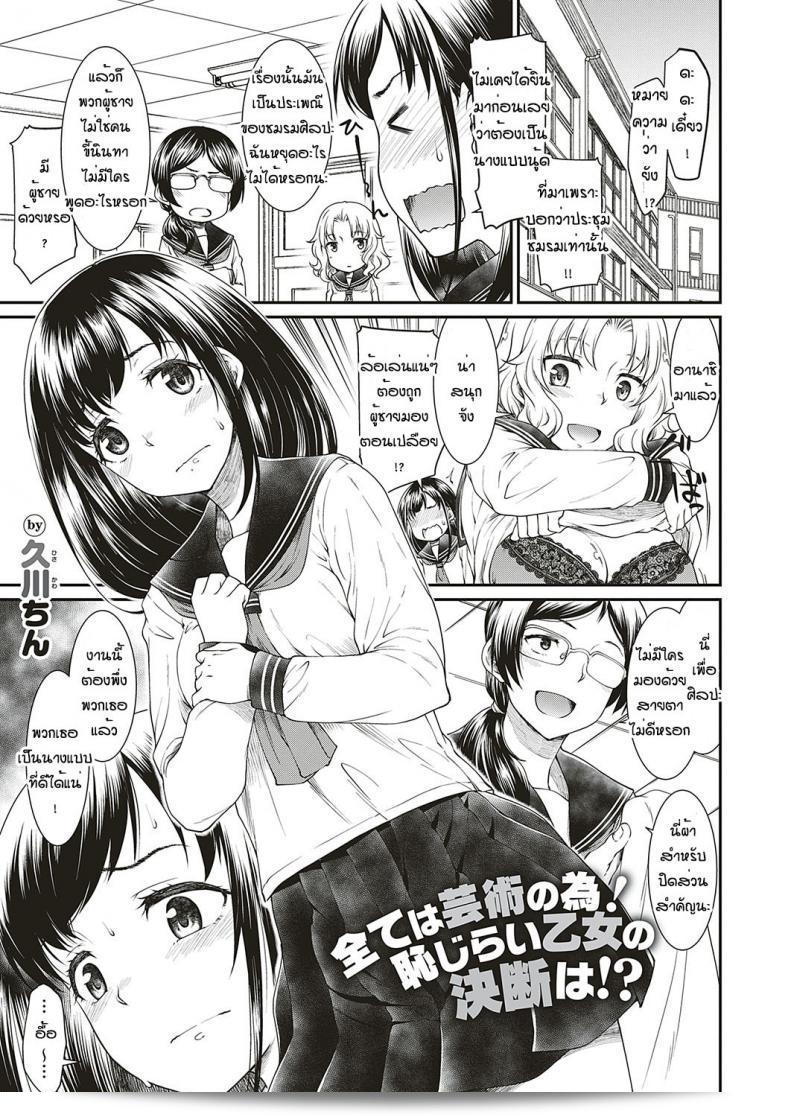 ดูเหมือนว่าคุณพูดถึงมังฮวา "ธิลล์" โคโน ในการ์ตูน "นักศึกษาแผนการเรียนของศิลปะ ท่านี้มีปัญหา" ใช่ไหมคะ?