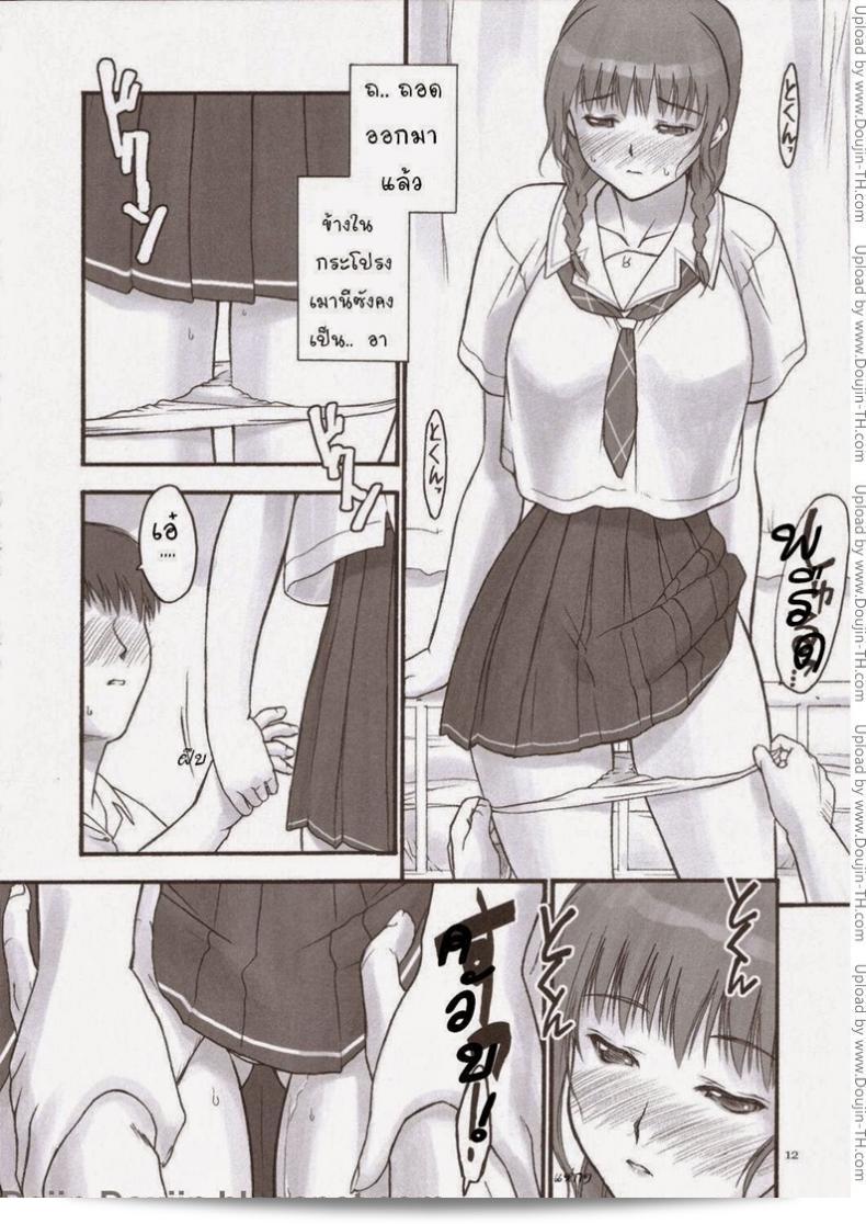 เมานีเกิลด์ (C70) [Hellabunna (Iruma Kamiri)] Mao Lv.5 21