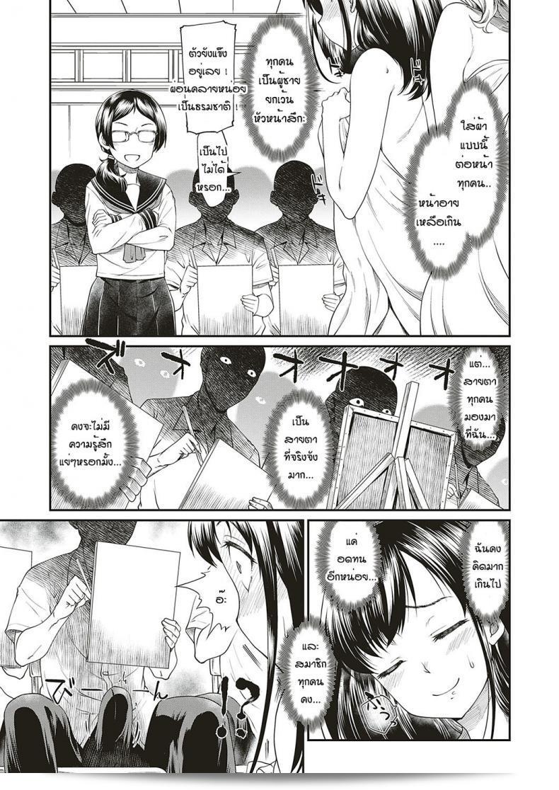ดูเหมือนว่าคุณพูดถึงมังฮวา "ธิลล์" โคโน ในการ์ตูน "นักศึกษาแผนการเรียนของศิลปะ ท่านี้มีปัญหา" ใช่ไหมคะ? 5