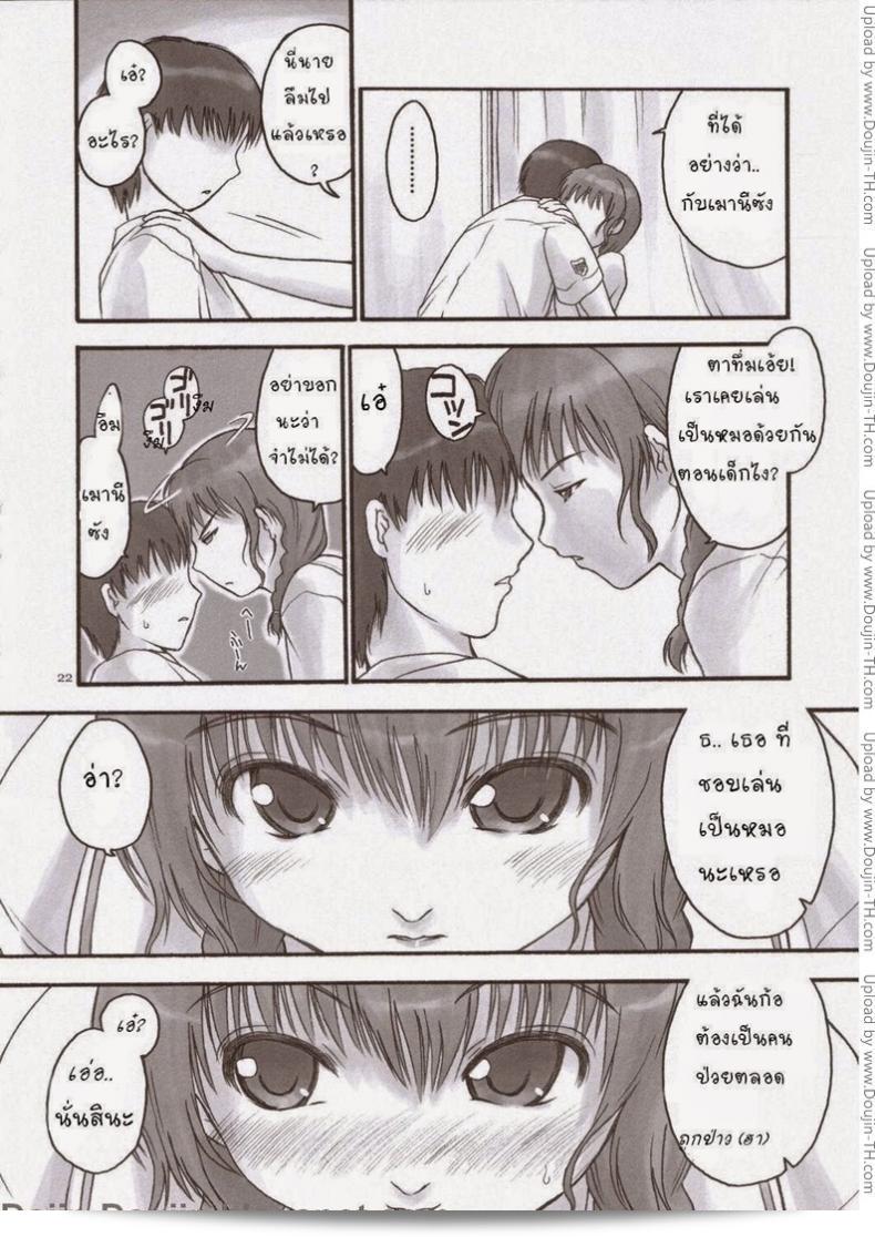 เมานีเกิลด์ (C70) [Hellabunna (Iruma Kamiri)] Mao Lv.5 41