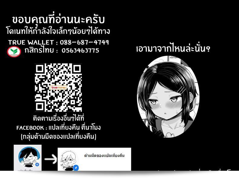 ความทรงจำในช่วงฤดูร้อนและใบไม้ร่วง "Izure" Summer Fall Memory ภาค 3 33