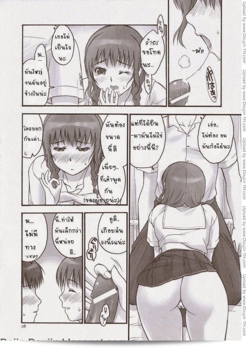 เมานีเกิลด์ (C70) [Hellabunna (Iruma Kamiri)] Mao Lv.5 53