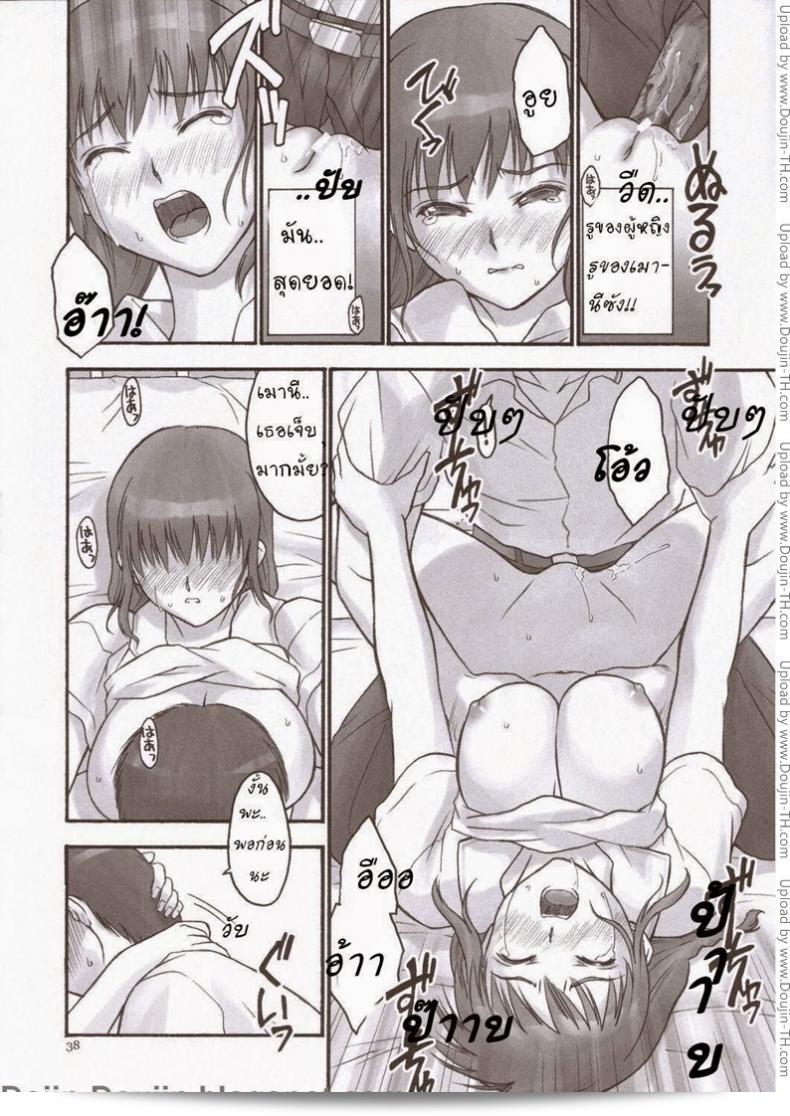 เมานีเกิลด์ (C70) [Hellabunna (Iruma Kamiri)] Mao Lv.5 73