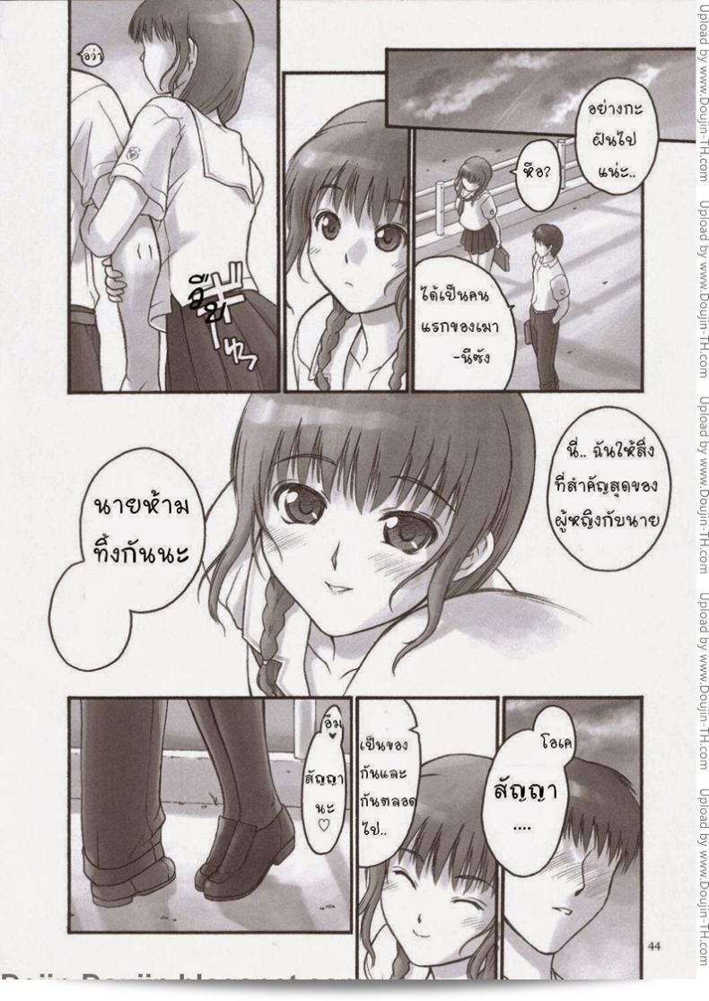 เมานีเกิลด์ (C70) [Hellabunna (Iruma Kamiri)] Mao Lv.5 85