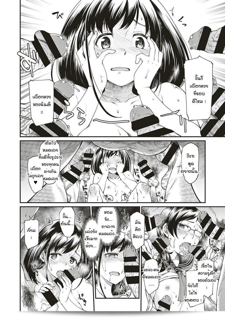 ดูเหมือนว่าคุณพูดถึงมังฮวา "ธิลล์" โคโน ในการ์ตูน "นักศึกษาแผนการเรียนของศิลปะ ท่านี้มีปัญหา" ใช่ไหมคะ? 23