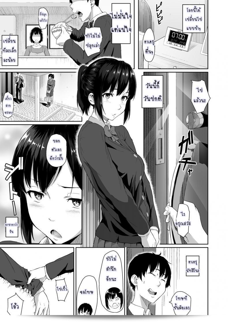 วันธรรมดาที่เธอแปลกประหลาด [Magekichi] คนรู้จักเมื่อวัยเด็กทำ XX กับผู้ชายอื่น ๆ คือสิ่งธรรมดาในโลกของเธอ 5