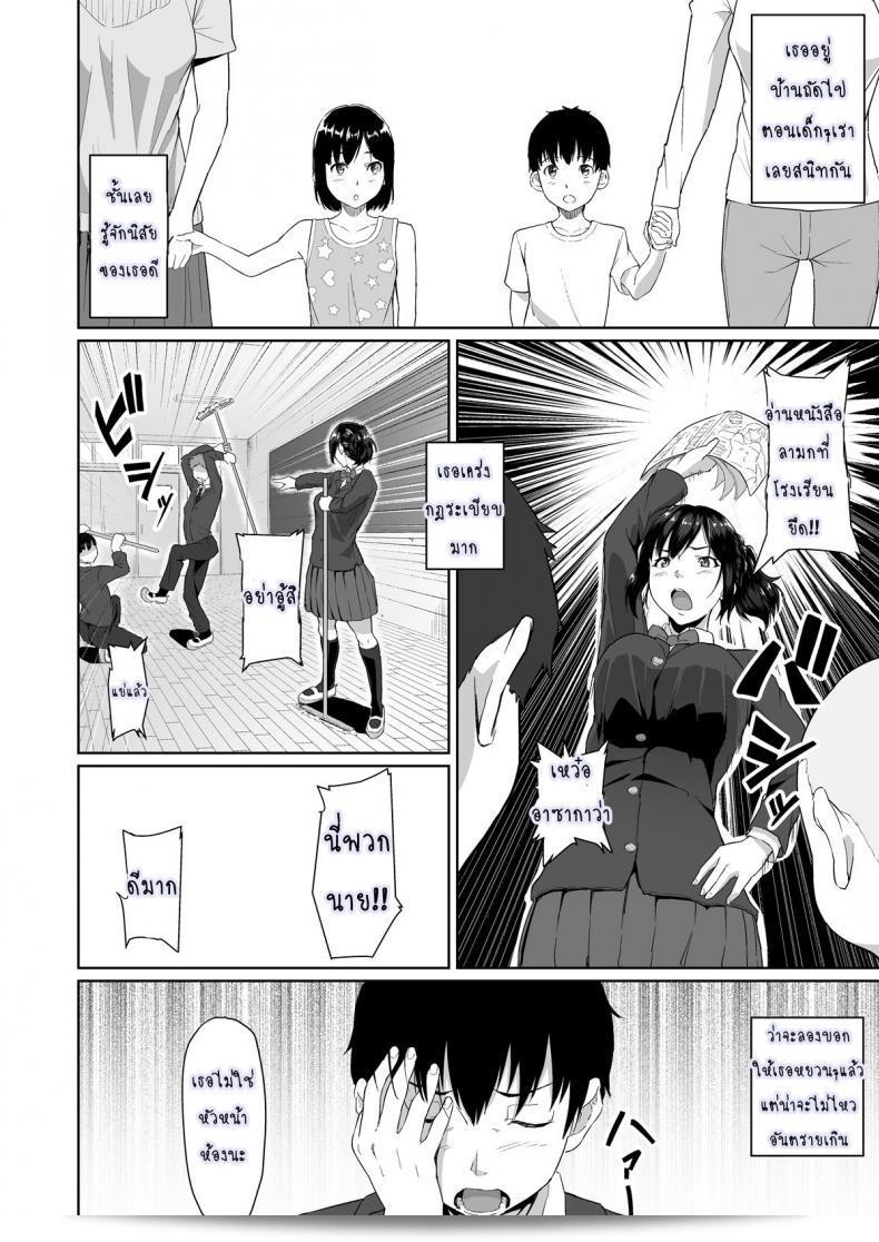 วันธรรมดาที่เธอแปลกประหลาด [Magekichi] คนรู้จักเมื่อวัยเด็กทำ XX กับผู้ชายอื่น ๆ คือสิ่งธรรมดาในโลกของเธอ 7