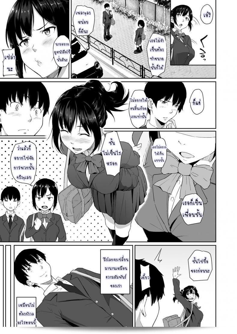 วันธรรมดาที่เธอแปลกประหลาด [Magekichi] คนรู้จักเมื่อวัยเด็กทำ XX กับผู้ชายอื่น ๆ คือสิ่งธรรมดาในโลกของเธอ 9