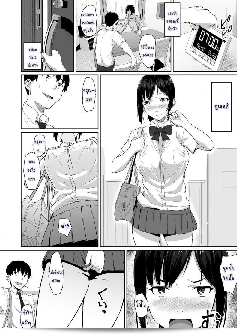 วันธรรมดาที่เธอแปลกประหลาด [Magekichi] คนรู้จักเมื่อวัยเด็กทำ XX กับผู้ชายอื่น ๆ คือสิ่งธรรมดาในโลกของเธอ 11