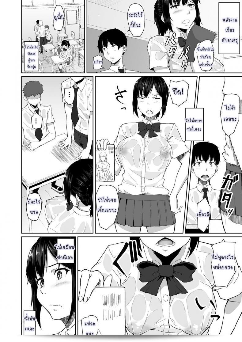วันธรรมดาที่เธอแปลกประหลาด [Magekichi] คนรู้จักเมื่อวัยเด็กทำ XX กับผู้ชายอื่น ๆ คือสิ่งธรรมดาในโลกของเธอ 15
