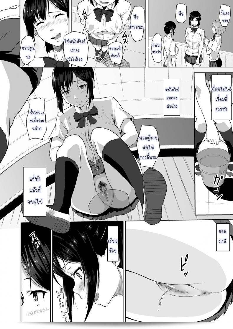 วันธรรมดาที่เธอแปลกประหลาด [Magekichi] คนรู้จักเมื่อวัยเด็กทำ XX กับผู้ชายอื่น ๆ คือสิ่งธรรมดาในโลกของเธอ 23