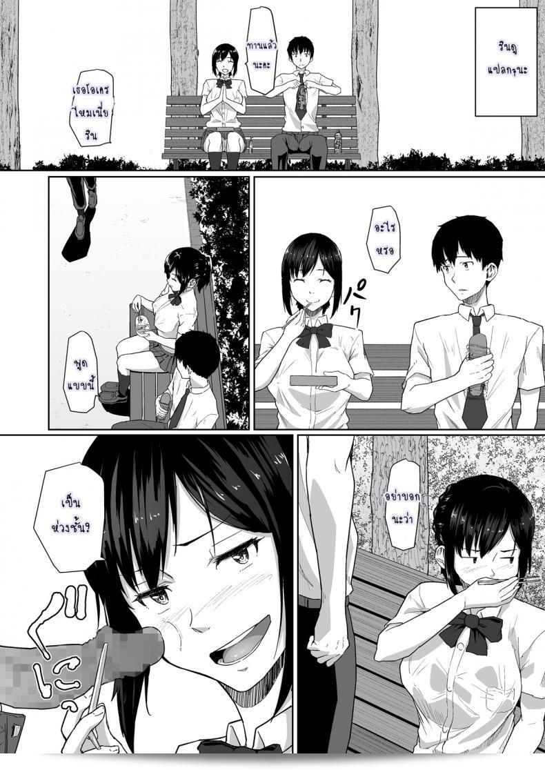 วันธรรมดาที่เธอแปลกประหลาด [Magekichi] คนรู้จักเมื่อวัยเด็กทำ XX กับผู้ชายอื่น ๆ คือสิ่งธรรมดาในโลกของเธอ 27