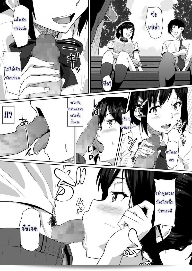 วันธรรมดาที่เธอแปลกประหลาด [Magekichi] คนรู้จักเมื่อวัยเด็กทำ XX กับผู้ชายอื่น ๆ คือสิ่งธรรมดาในโลกของเธอ 29