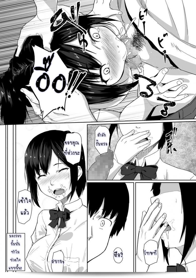 วันธรรมดาที่เธอแปลกประหลาด [Magekichi] คนรู้จักเมื่อวัยเด็กทำ XX กับผู้ชายอื่น ๆ คือสิ่งธรรมดาในโลกของเธอ 33