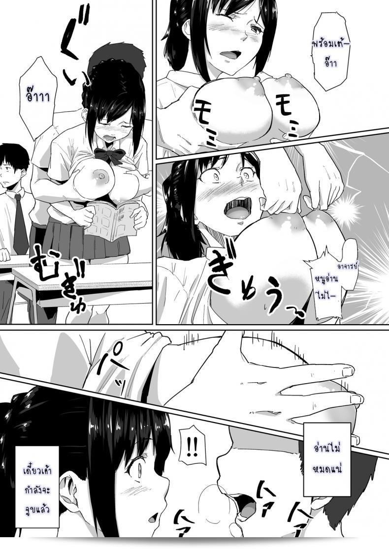 วันธรรมดาที่เธอแปลกประหลาด [Magekichi] คนรู้จักเมื่อวัยเด็กทำ XX กับผู้ชายอื่น ๆ คือสิ่งธรรมดาในโลกของเธอ 37