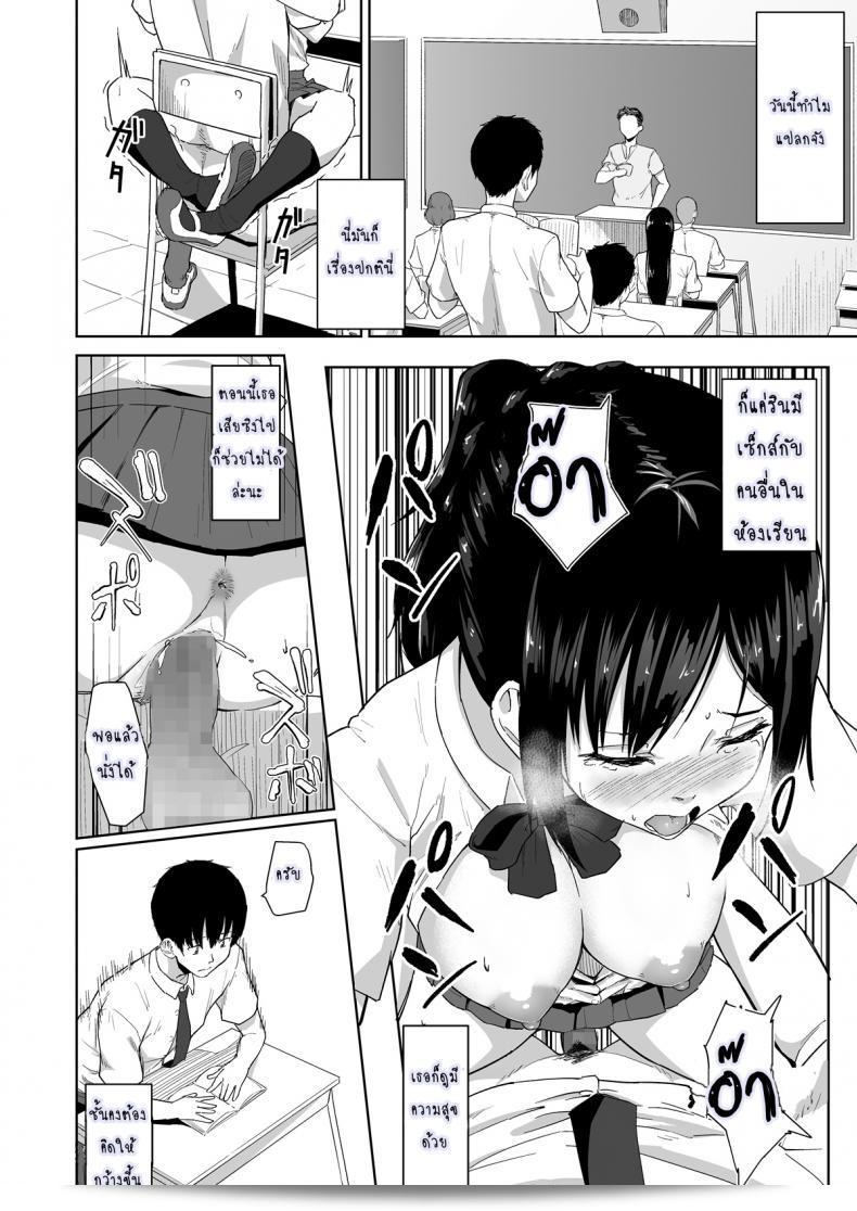 วันธรรมดาที่เธอแปลกประหลาด [Magekichi] คนรู้จักเมื่อวัยเด็กทำ XX กับผู้ชายอื่น ๆ คือสิ่งธรรมดาในโลกของเธอ 47