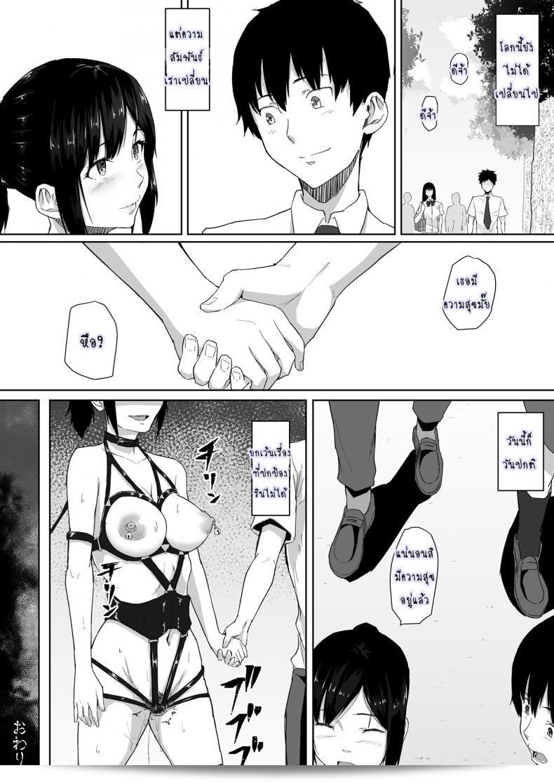 วันธรรมดาที่เธอแปลกประหลาด [Magekichi] คนรู้จักเมื่อวัยเด็กทำ XX กับผู้ชายอื่น ๆ คือสิ่งธรรมดาในโลกของเธอ 63