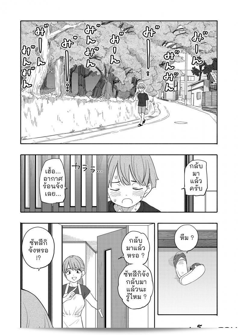 Kiiroi Tamago (คุณ่าทามาโก) Natsu no Omoide Zenpen (ความทรงจำซัมเมอร์ ภาคแรก) - ความทรงจำฤดูร้อน ภาค 1 3