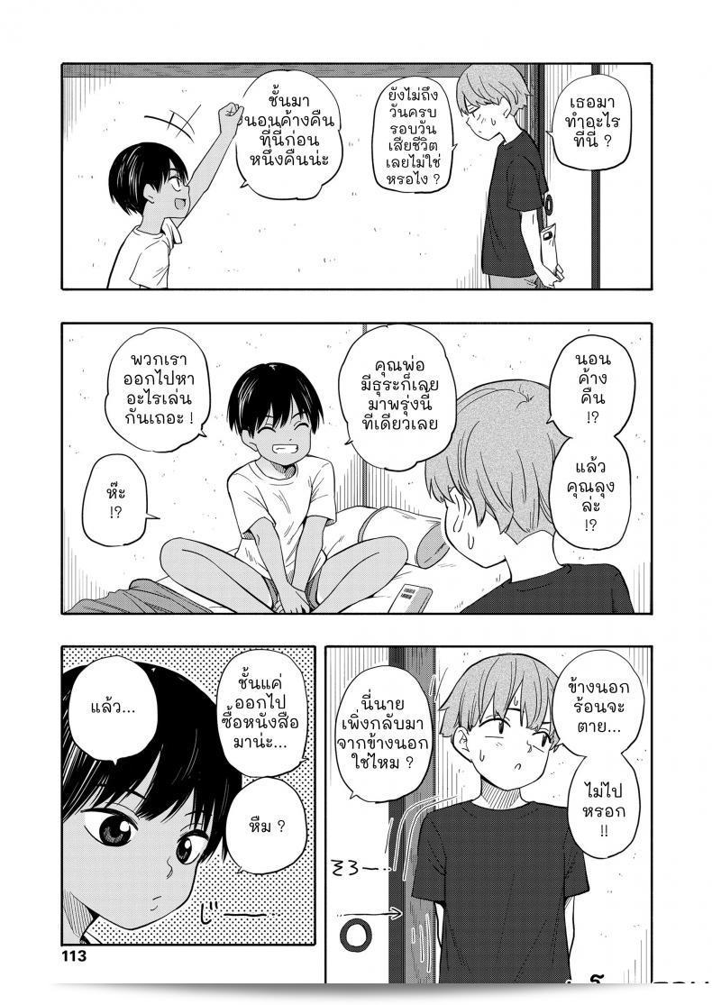 Kiiroi Tamago (คุณ่าทามาโก) Natsu no Omoide Zenpen (ความทรงจำซัมเมอร์ ภาคแรก) - ความทรงจำฤดูร้อน ภาค 1 7