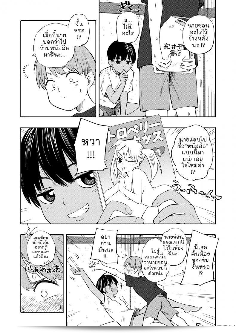 Kiiroi Tamago (คุณ่าทามาโก) Natsu no Omoide Zenpen (ความทรงจำซัมเมอร์ ภาคแรก) - ความทรงจำฤดูร้อน ภาค 1 9