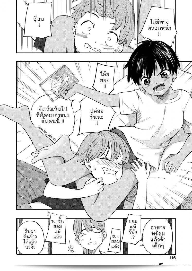 Kiiroi Tamago (คุณ่าทามาโก) Natsu no Omoide Zenpen (ความทรงจำซัมเมอร์ ภาคแรก) - ความทรงจำฤดูร้อน ภาค 1 13