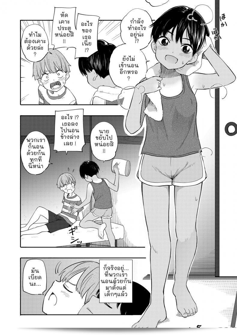 Kiiroi Tamago (คุณ่าทามาโก) Natsu no Omoide Zenpen (ความทรงจำซัมเมอร์ ภาคแรก) - ความทรงจำฤดูร้อน ภาค 1 17
