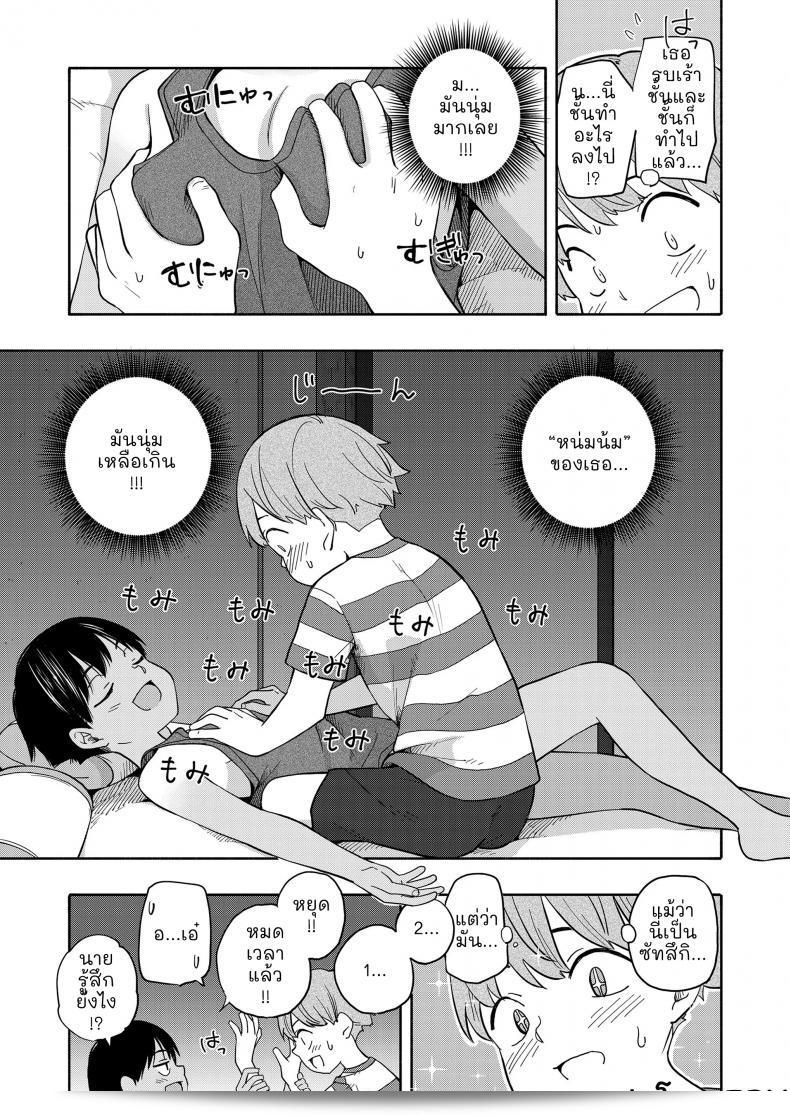 Kiiroi Tamago (คุณ่าทามาโก) Natsu no Omoide Zenpen (ความทรงจำซัมเมอร์ ภาคแรก) - ความทรงจำฤดูร้อน ภาค 1 23