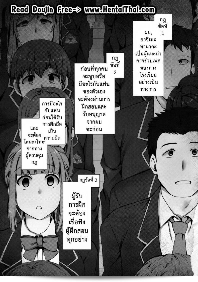 ลวงจิตทำให้บังคับร่าง (C90) [50on! (Aiue Oka)] เรื่อง Saimin Seishidou ภาค 1 3