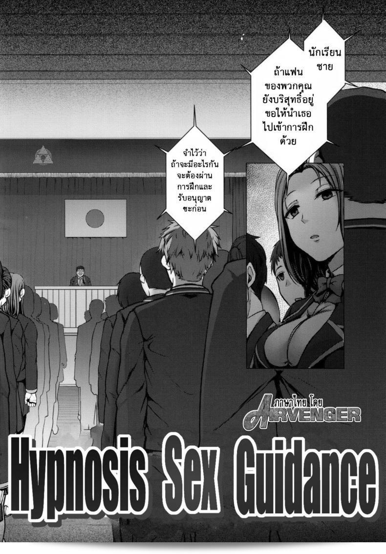 ลวงจิตทำให้บังคับร่าง (C90) [50on! (Aiue Oka)] เรื่อง Saimin Seishidou ภาค 1 5