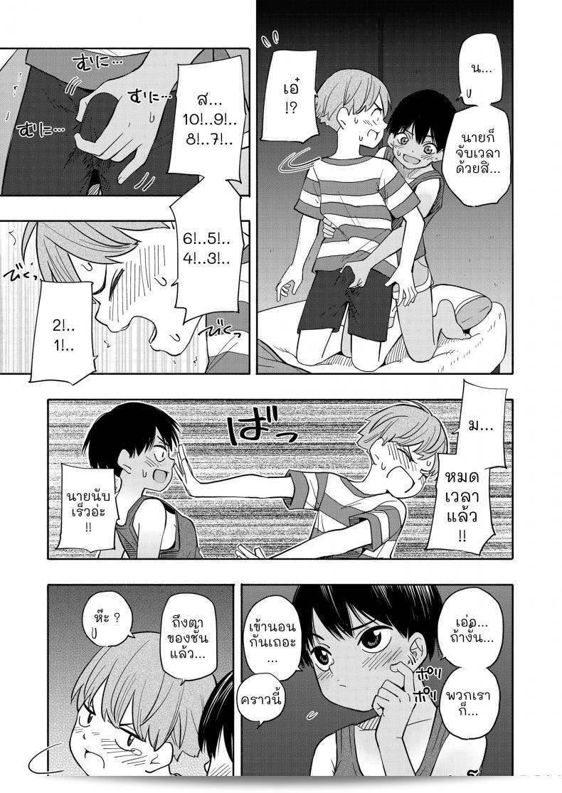 Kiiroi Tamago (คุณ่าทามาโก) Natsu no Omoide Zenpen (ความทรงจำซัมเมอร์ ภาคแรก) - ความทรงจำฤดูร้อน ภาค 1 27