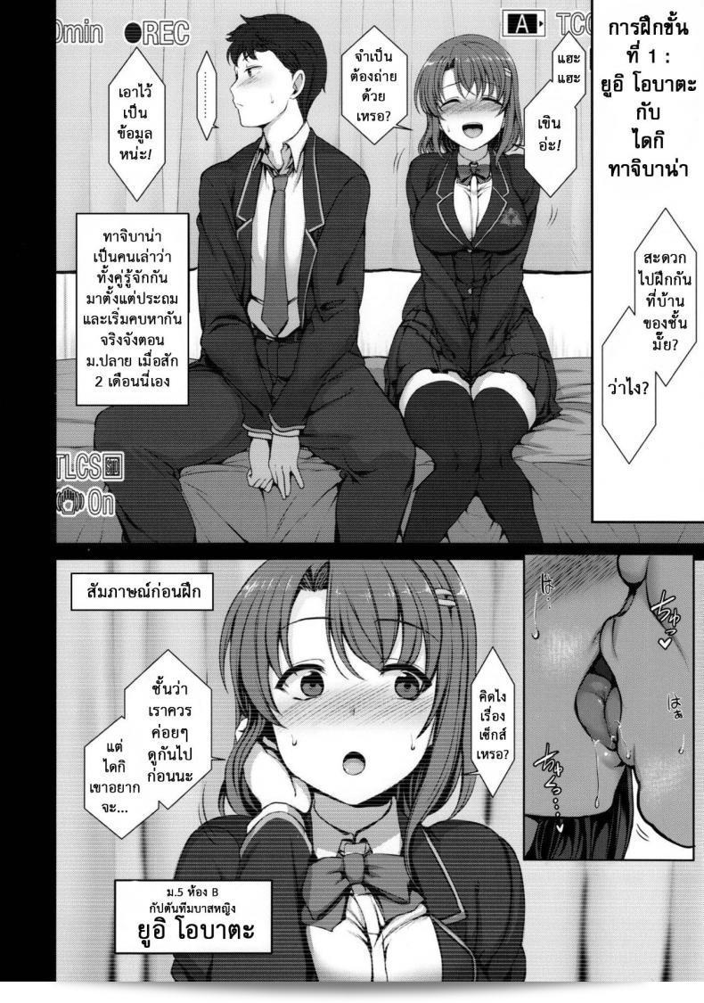 ลวงจิตทำให้บังคับร่าง (C90) [50on! (Aiue Oka)] เรื่อง Saimin Seishidou ภาค 1 9