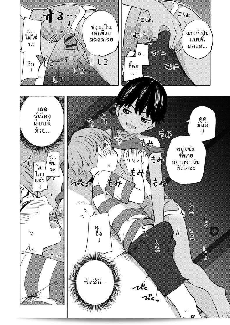 Kiiroi Tamago (คุณ่าทามาโก) Natsu no Omoide Zenpen (ความทรงจำซัมเมอร์ ภาคแรก) - ความทรงจำฤดูร้อน ภาค 1 33