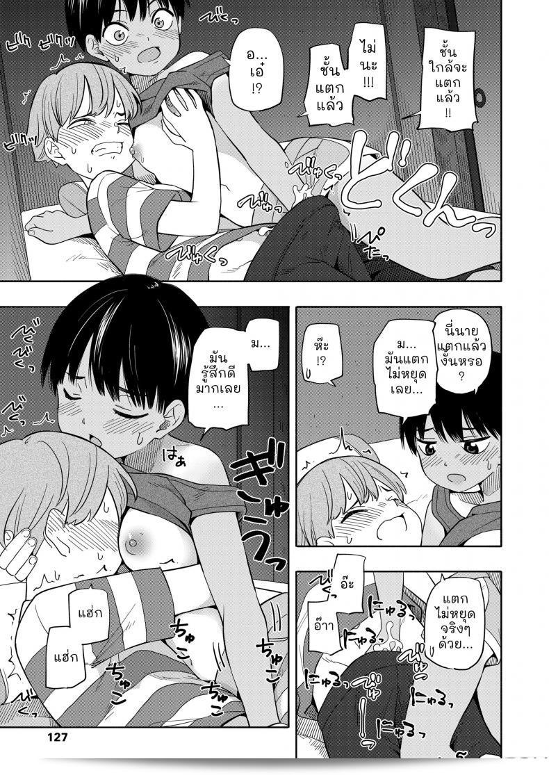 Kiiroi Tamago (คุณ่าทามาโก) Natsu no Omoide Zenpen (ความทรงจำซัมเมอร์ ภาคแรก) - ความทรงจำฤดูร้อน ภาค 1 35