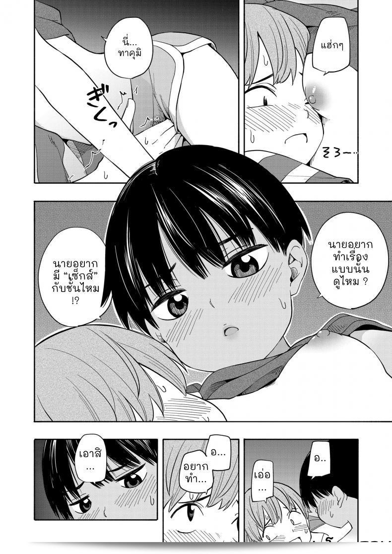 Kiiroi Tamago (คุณ่าทามาโก) Natsu no Omoide Zenpen (ความทรงจำซัมเมอร์ ภาคแรก) - ความทรงจำฤดูร้อน ภาค 1 37