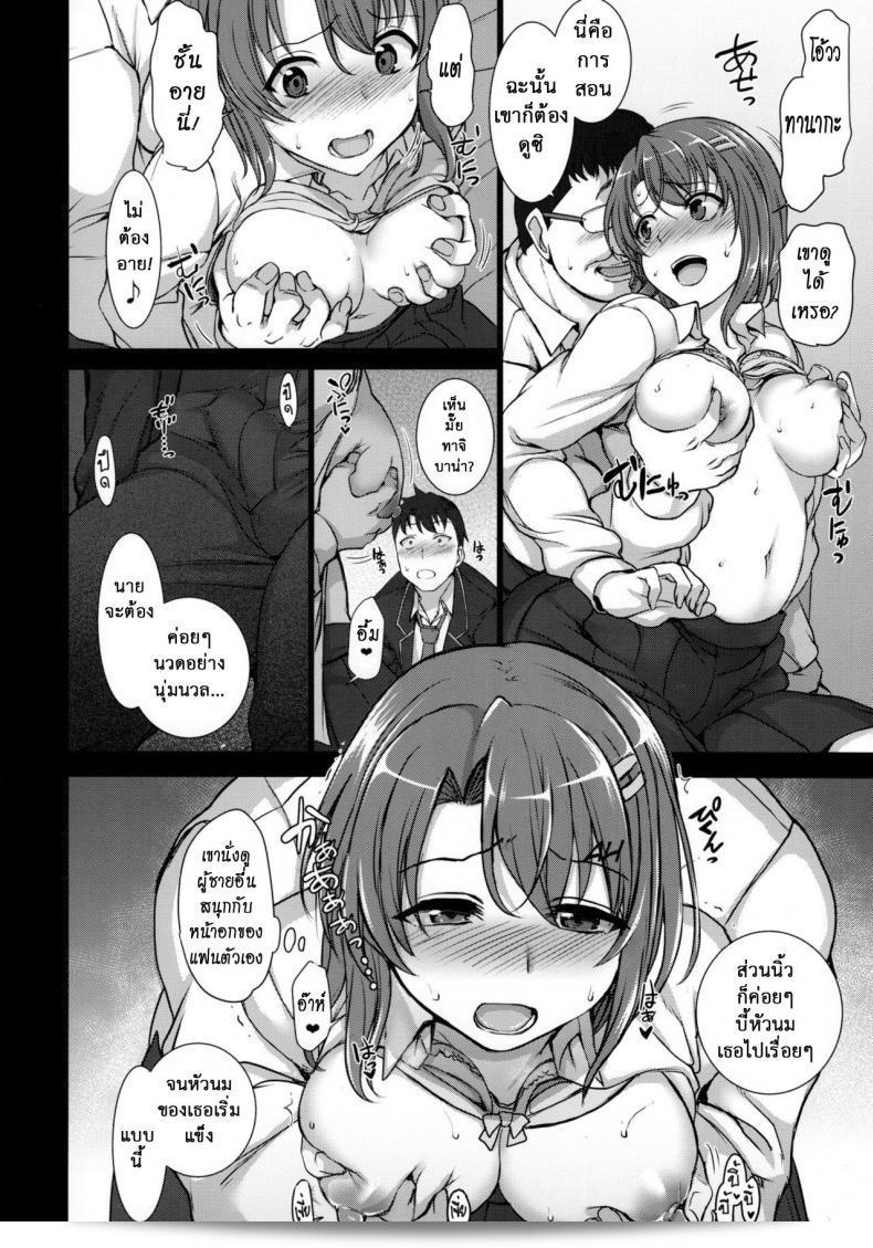 ลวงจิตทำให้บังคับร่าง (C90) [50on! (Aiue Oka)] เรื่อง Saimin Seishidou ภาค 1 17