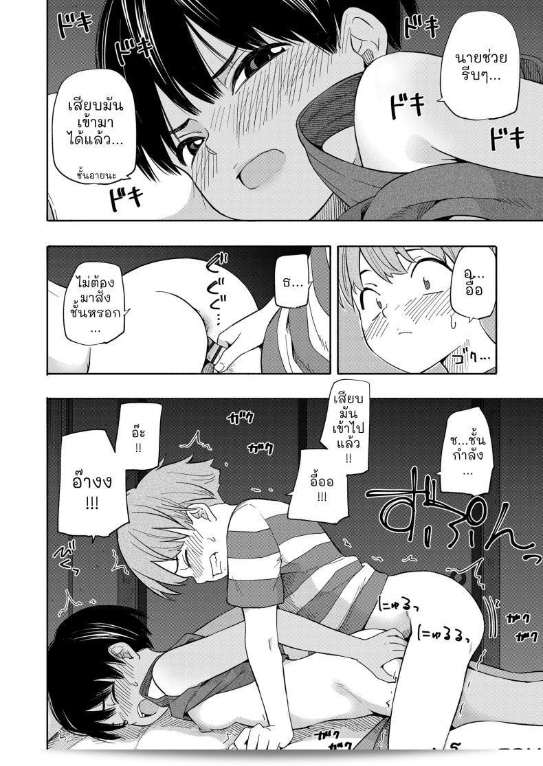 Kiiroi Tamago (คุณ่าทามาโก) Natsu no Omoide Zenpen (ความทรงจำซัมเมอร์ ภาคแรก) - ความทรงจำฤดูร้อน ภาค 1 41