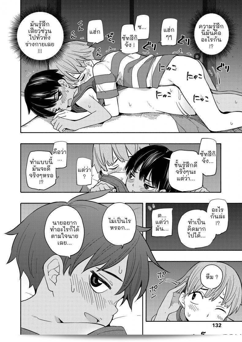 Kiiroi Tamago (คุณ่าทามาโก) Natsu no Omoide Zenpen (ความทรงจำซัมเมอร์ ภาคแรก) - ความทรงจำฤดูร้อน ภาค 1 45