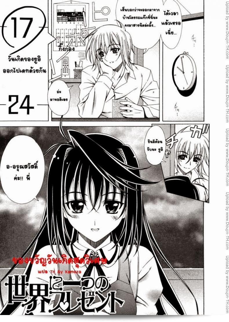 วันเกิดพิเศษของคู่หูสอง [หลายปีแล้ว] Dual Girls Ch.3