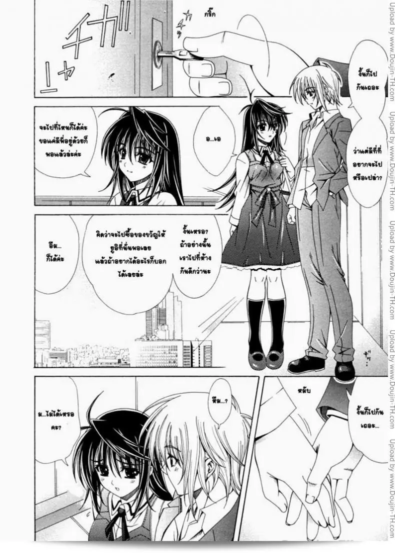 วันเกิดพิเศษของคู่หูสอง [หลายปีแล้ว] Dual Girls Ch.3 3